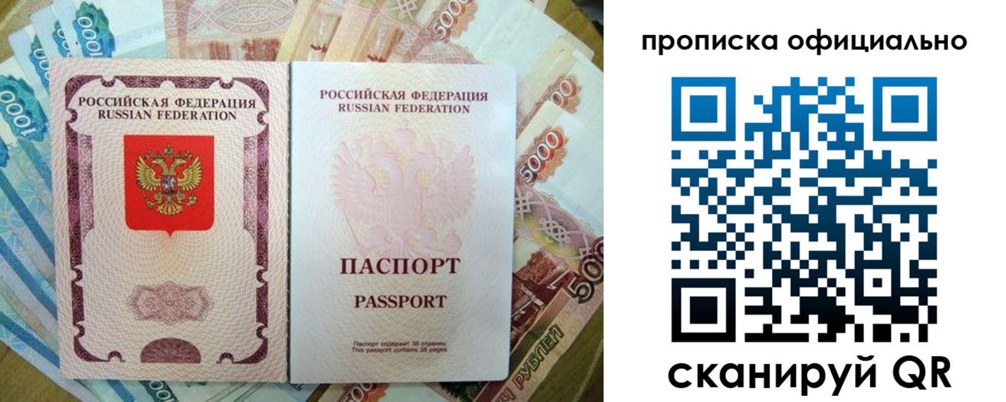 временная регистрация надежно в Баймаке