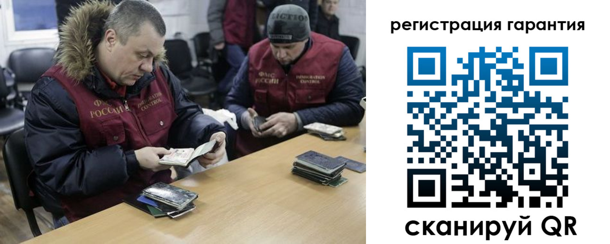 прописка для работы в Баймаке