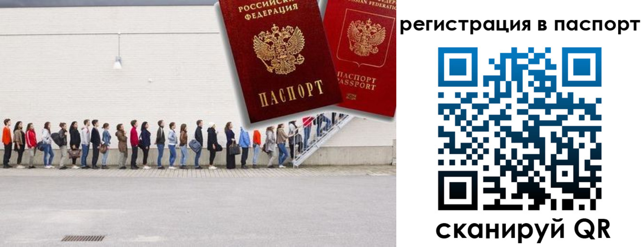 временная регистрация гарантия в Баймаке