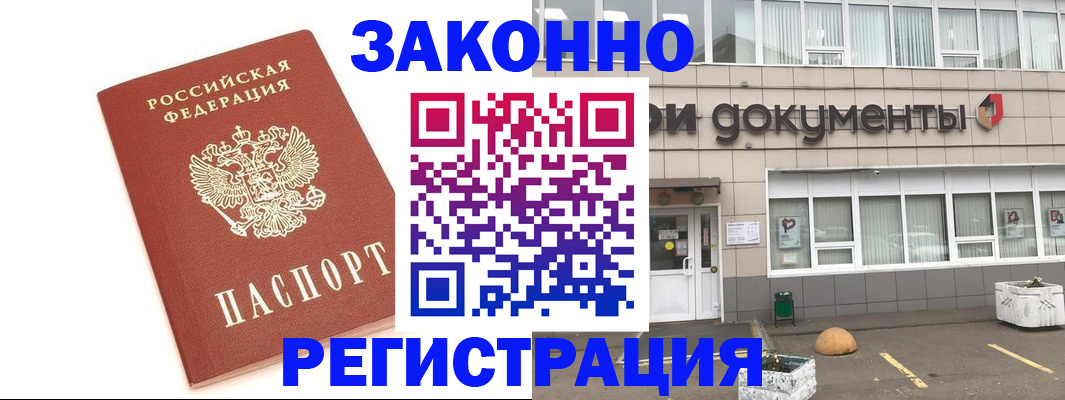 прописка поиск в Баймаке