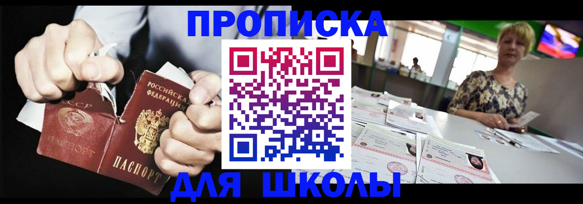 прописка поиск в Баймаке