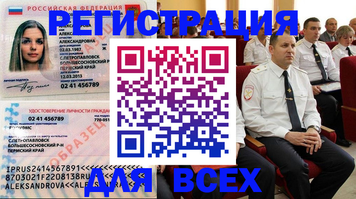 прописка гарантия в Баймаке