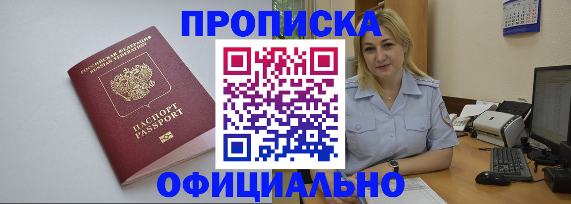 найти адрес прописки в Баймаке