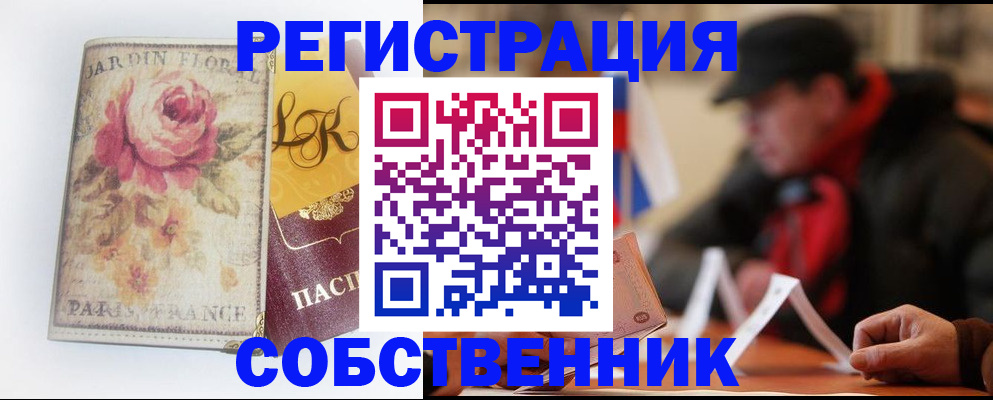 прописка для кредита в Баймаке