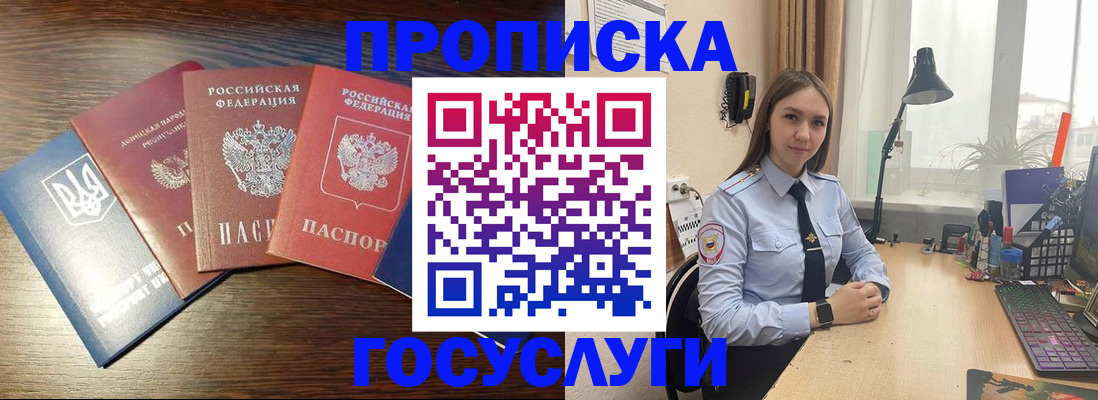временная регистрация законно в Баймаке