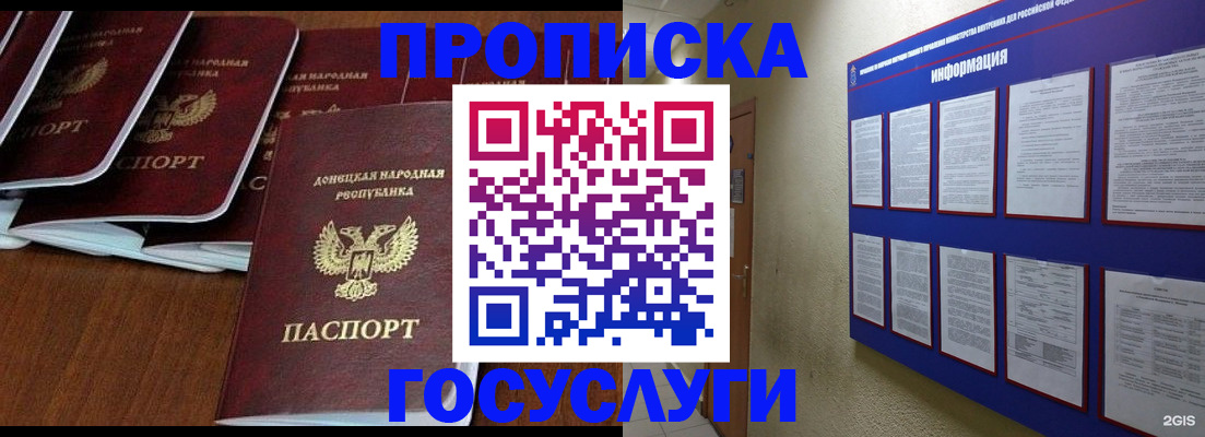 временная регистрация гарантия в Баймаке